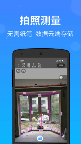 测量大师