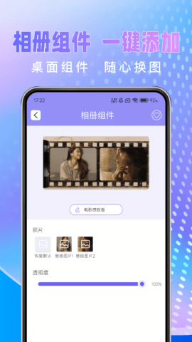 极速图标换