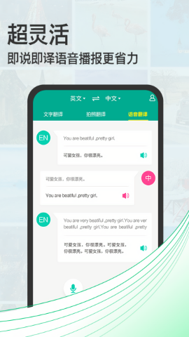 拍照翻译宝