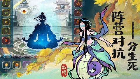 闲人散修
