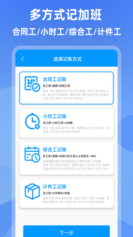记加班考勤app