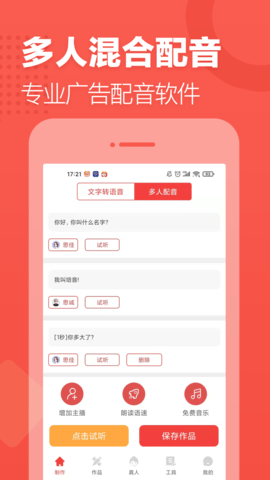 配音牛