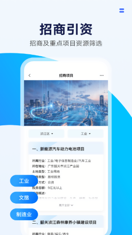 湾区商务