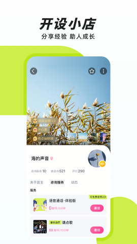 声昔