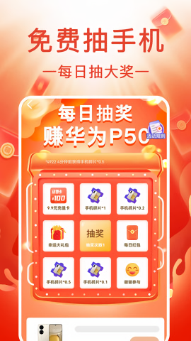 充电赚钱嗨