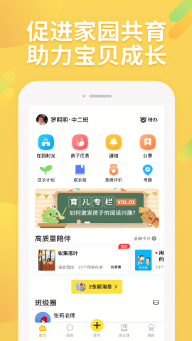 一起长大