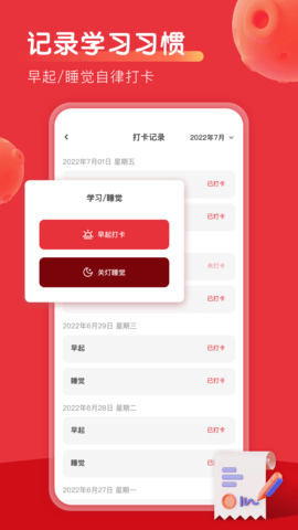 乐读优课