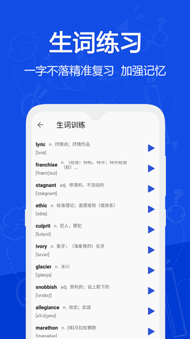 恋恋有词app