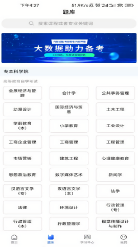 新里程网校