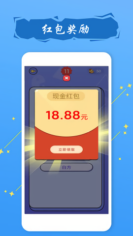疯狂答题
