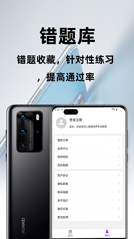 二级建造师百分题库