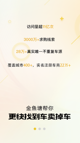 金鱼塘app