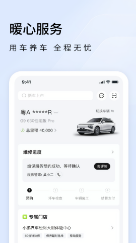 小鹏汽车