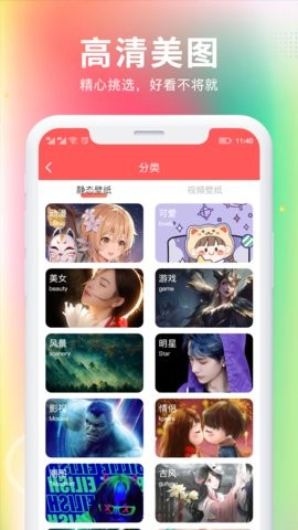 最美壁纸大全