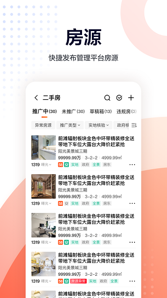 移动经纪人