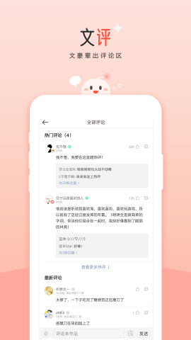 豆花阅读