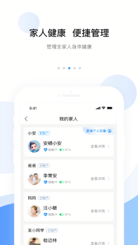 安顿