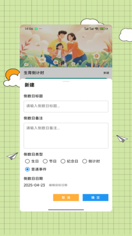 胎教故事