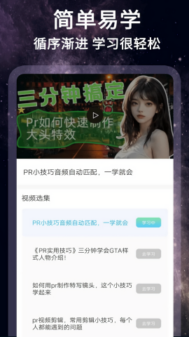 剪影视频制作