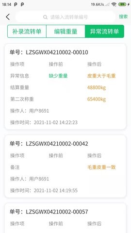 喜丰收牧场