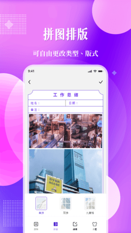 位置定位水印相机