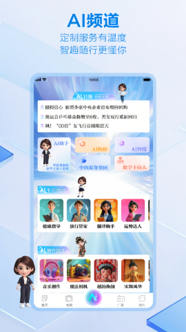 中国蓝新闻