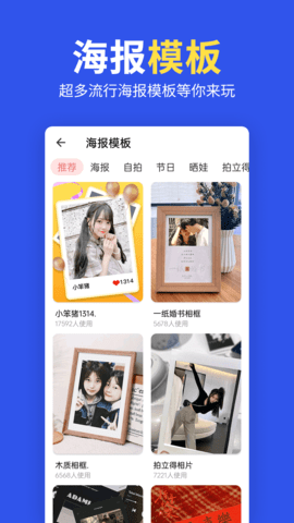 萌图拼图照片p图app