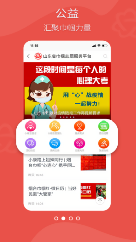 齐鲁女性app手机版