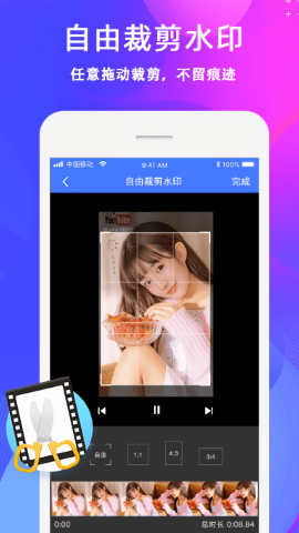 一键去水印免费版app