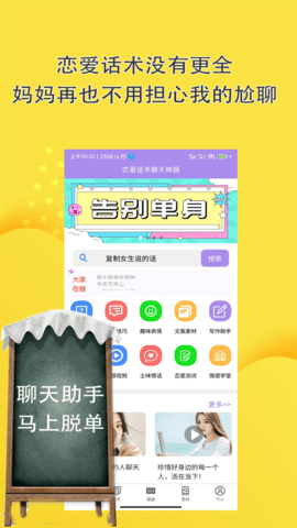 宇子聊天话术回复神器app