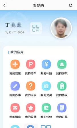 沈阳市民码app盛世通