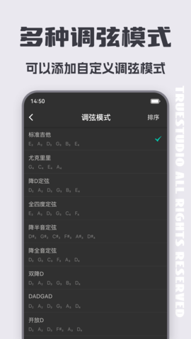 吉他调音器