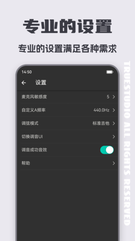 吉他调音器
