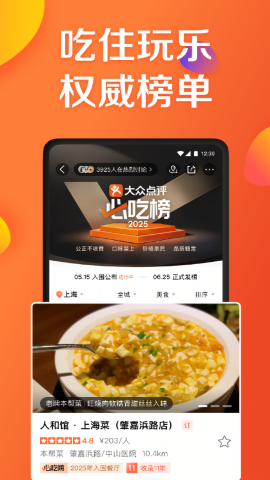 大众点评商家登陆app