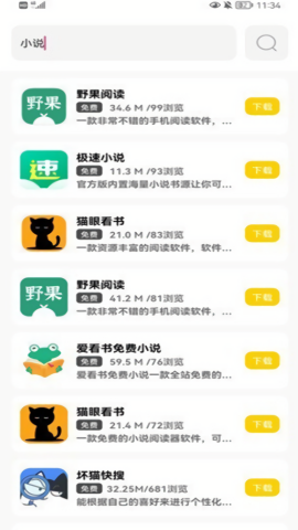 东方者软件库