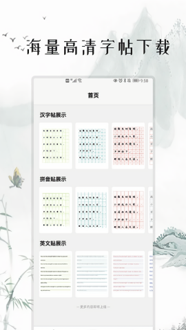 练字打卡