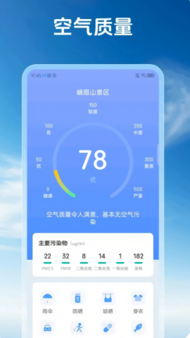 苍界天气