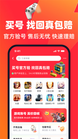 买号营地