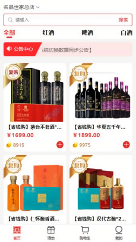 名品酒友