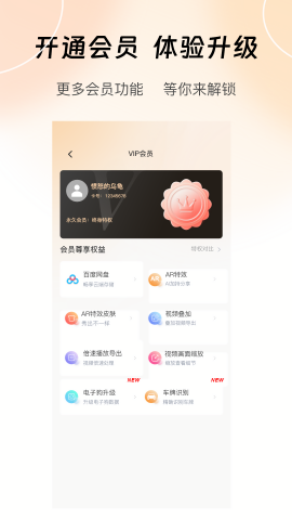 6帧探行车记录仪app