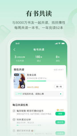 有书app免费版