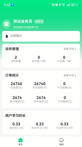 合方济诊