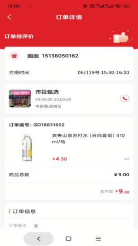 市投甄选质检端