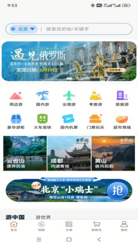 幸福航程