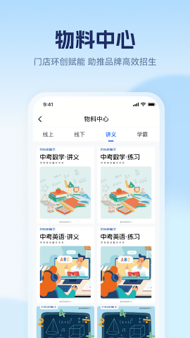赢学智慧平台