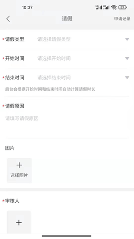 好润办公