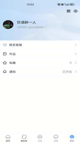众店生态
