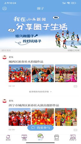 西海新闻电子版