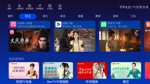 乐家市场TV版