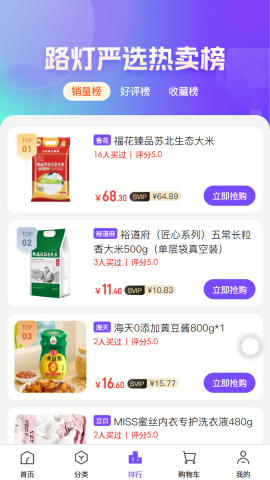 路灯严选
